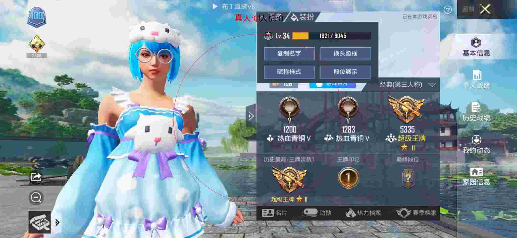 和平精英布丁直装透视 - 和平精英主播推荐外挂辅助预览图